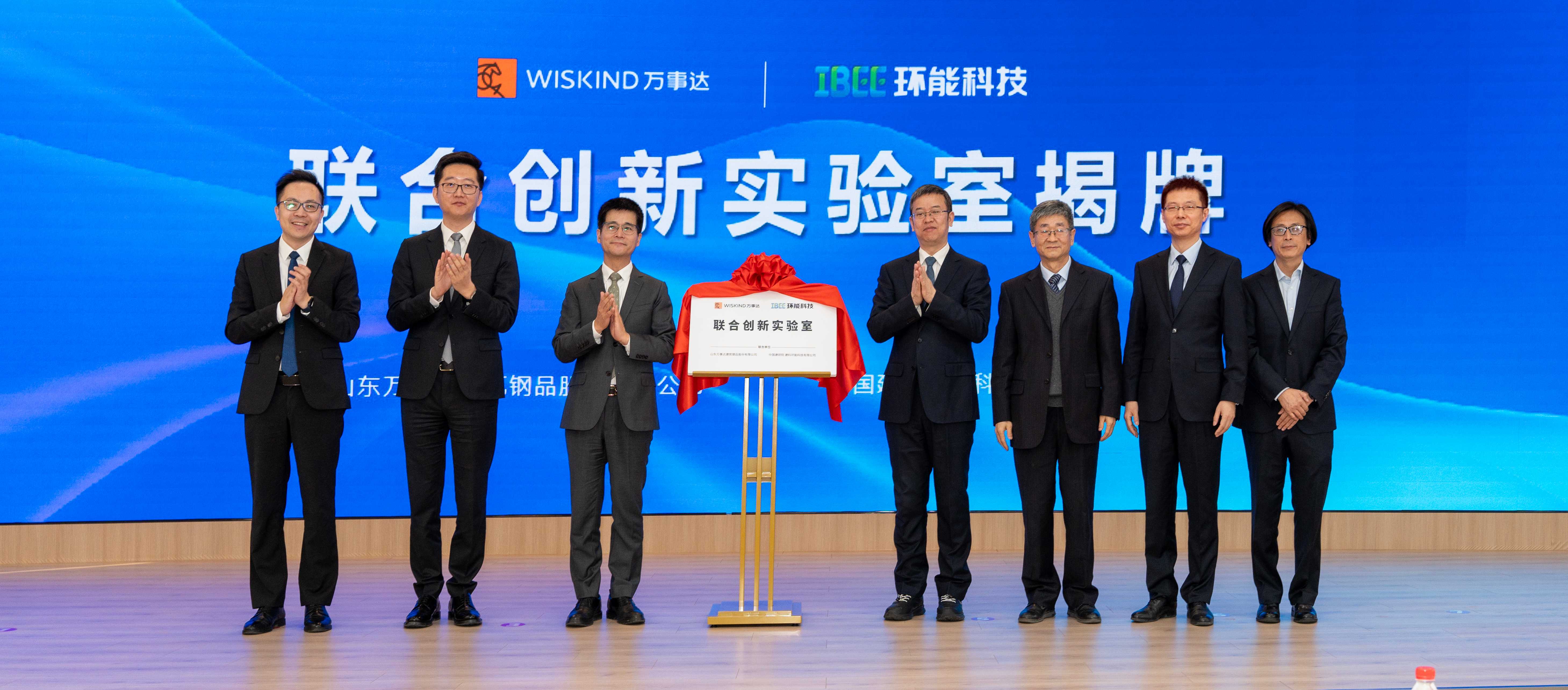 Wiskind strategy cooperation news