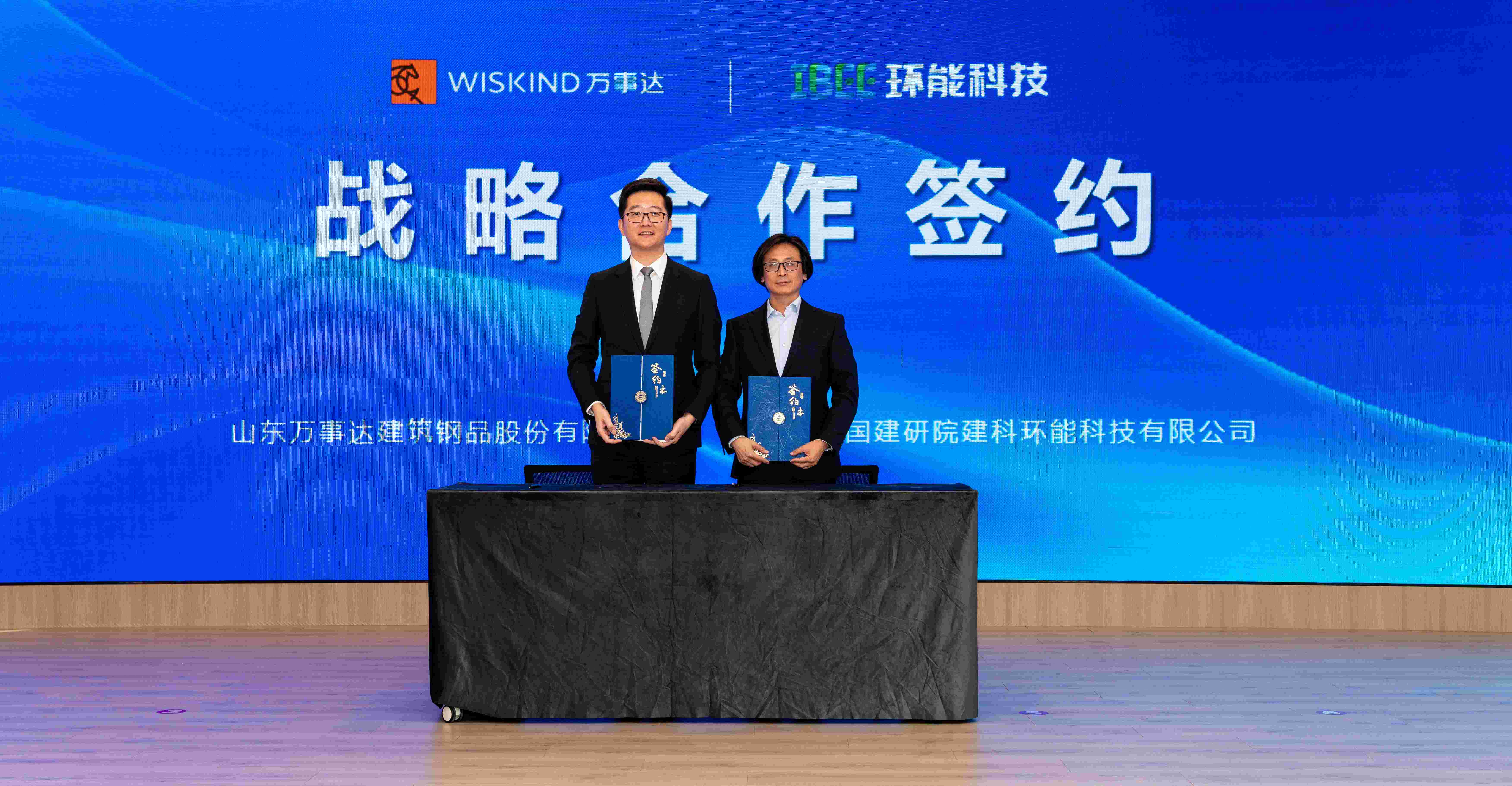 Wiskind Group and China Academy of Building Research IBEE Forge Strategic Cooperation in the Purification Industry